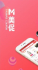 美促安卓版手机下载 v2.1.7 screenshot 1
