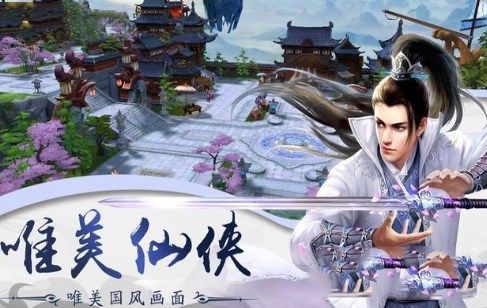 大明剑侠游戏变态满V版下载