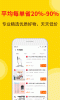 券蜜蜜优惠券平台手机版下载 V1.0.51 screenshot 2