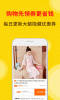 券蜜蜜优惠券平台手机版下载 V1.0.51 screenshot 4