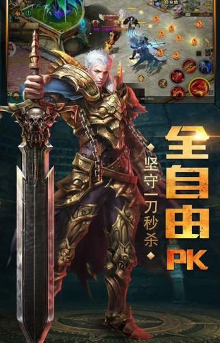 热血暗黑奇迹手游官方九游版