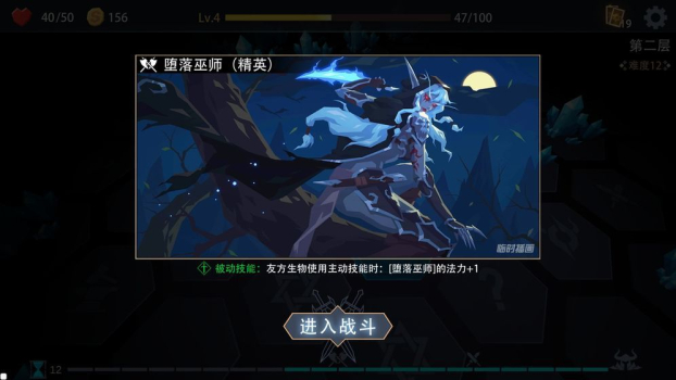 恶魔秘境手游官方版 v1.0 screenshot 3