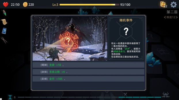 恶魔秘境手游官方版 v1.0 screenshot 4