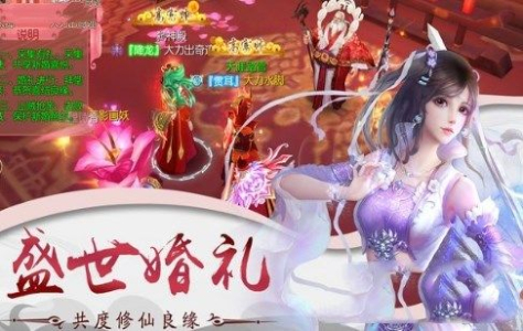 大明剑侠游戏变态满V版下载 v1.1.21 screenshot 2