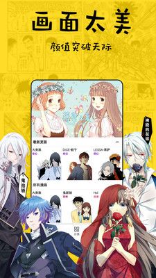 趣话漫画手机版安卓下载