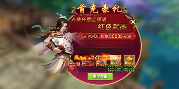 仙剑3之邪剑仙手游官方版下载
