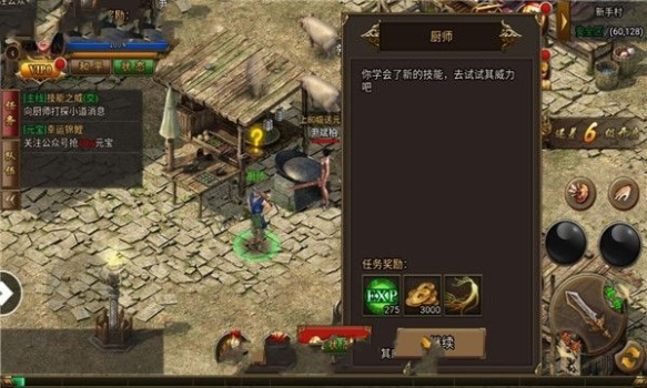 黑龙神途2023游戏手机变态版下载 v2.20190306 screenshot 2