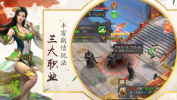 寻秦手游官方版 v14 screenshot 4