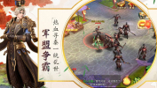 寻秦手游官方版 v14 screenshot 5