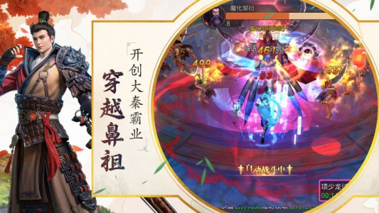 寻秦手游官方版 v14 screenshot 3
