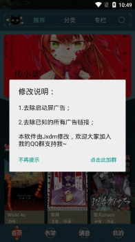 炫猫漫画安卓版下载安装 V1.0.9 screenshot 4