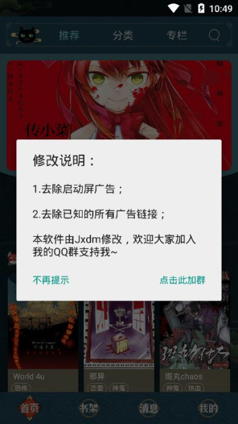 炫猫漫画安卓版下载安装