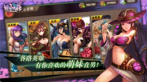 魅灵物语星耀版送VIP12变态版 v1.0 screenshot 4