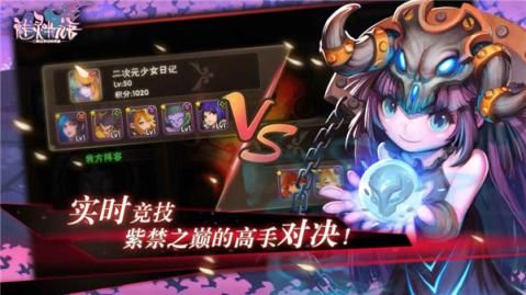 魅灵物语星耀版送VIP12变态版 v1.0 screenshot 1