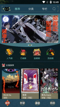 炫猫漫画安卓版下载安装 V1.0.9 screenshot 3