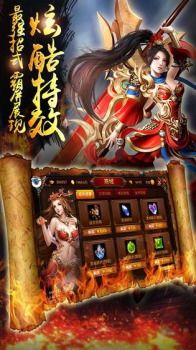 风云神途手游官方九游版 v1.20190419 screenshot 3