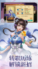 紫虚仙剑传BT变态版(送极品神剑) v3.8.0 screenshot 1