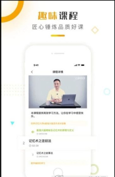 七麦课堂手机版下载安装 V1.0 screenshot 3