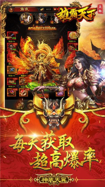 雄霸天下h5手游官方版（福利领取）