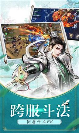 神喻仙缘游戏变态版下载