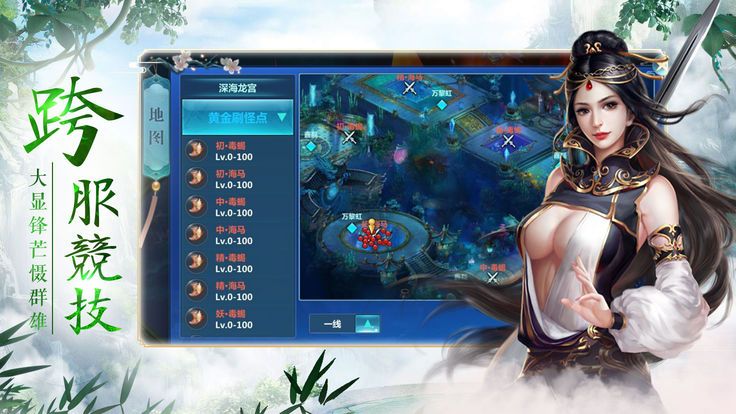 灵武天刀传BT版手游下载(内附打BOSS技巧)图片4