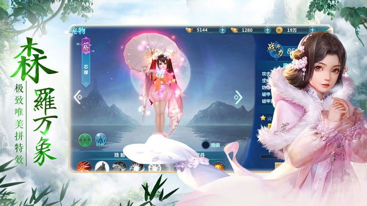 灵武天刀传BT版手游下载(内附打BOSS技巧)图片1