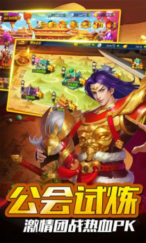 御剑三国志少年神将手游官方版下载 v1.13.7 screenshot 2