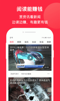 即趣新闻资讯平台手机版下载 v1.0.0 screenshot 2