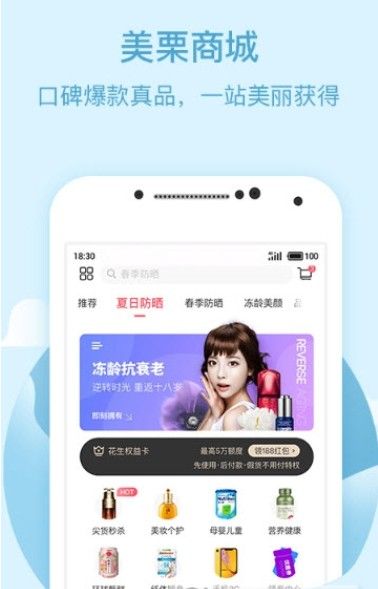 美栗手机版下载