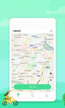 小瓶你好手机版下载安装 V5.0.0 screenshot 1