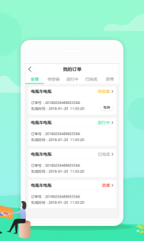 小瓶你好手机版下载安装 V5.0.0 screenshot 3