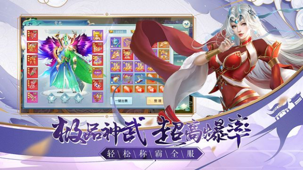 仍在江湖手游官方版下载 v3.6.0 screenshot 1