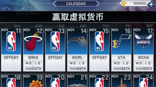 美国篮球协会19游戏安卓手机版（NBA2K19） v52.0.1 screenshot 3