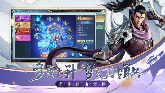 仍在江湖手游官方版下载 v3.6.0 screenshot 2