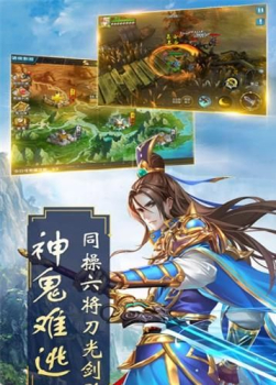 真武传游戏官方版下载 v1.0.0 screenshot 2