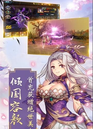 真武传游戏官方版下载