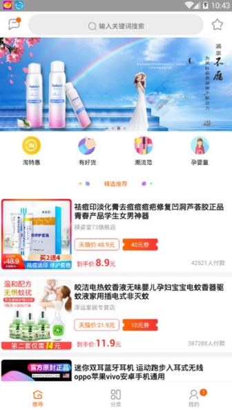 淘券宝1元购手机版下载安装