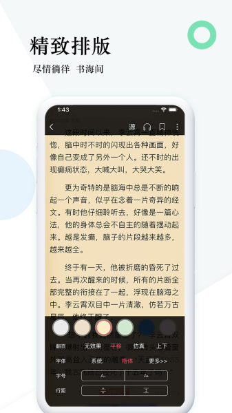 狸梦小说手机版下载