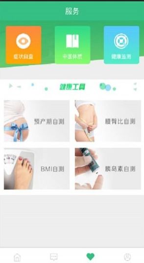 健康滨江安卓版手机下载