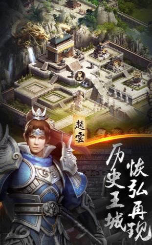 卧龙点将手游官方版下载