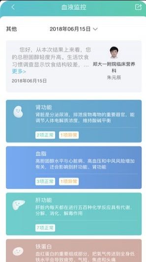 检康安卓版手机下载