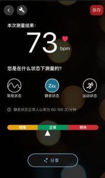 知心心跳检测客户端下载 v5.1.1 screenshot 4