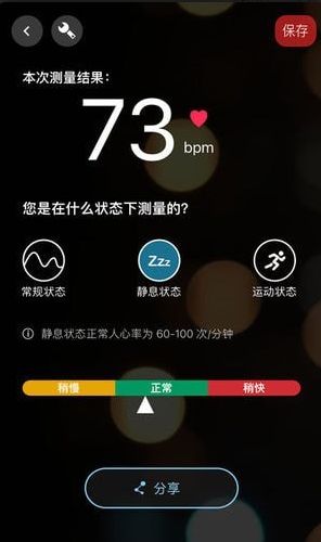 知心心跳检测客户端下载