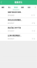 健康滨江安卓版手机下载 v2.6 screenshot 1