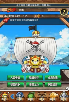 少年航海王手游官方版下载 v1.0 screenshot 2