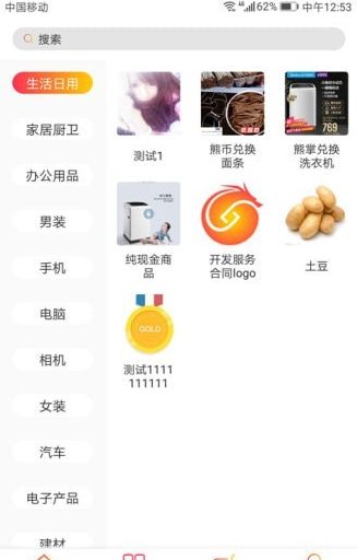 买卖呦安卓版手机下载