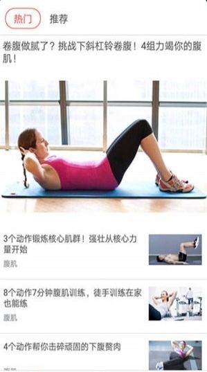 华人健身安卓版手机下载