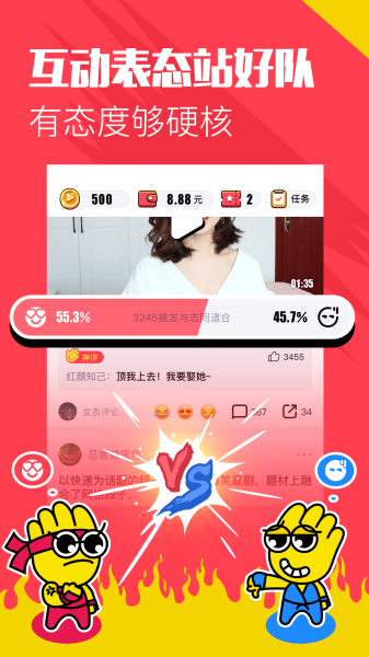 推推搞笑安卓版手机下载