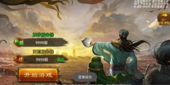 大军师加强版手游官方版下载 v1.0.0 screenshot 2