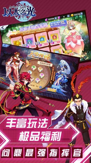 以太之光手游2023最新版